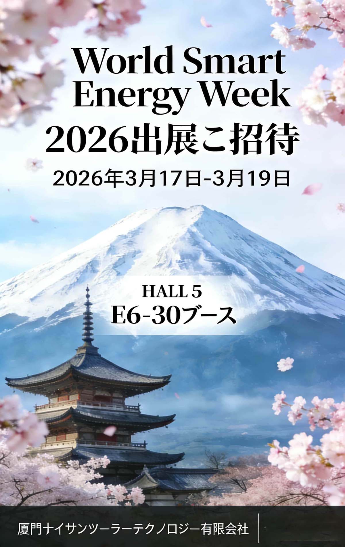 Exclusive Invitation to Visit Us at TOKYO PV EXPO (Spring) 2026